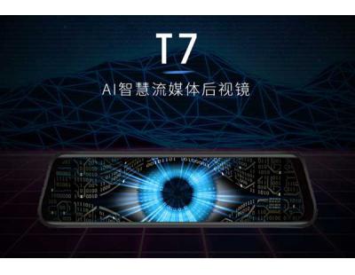 t7c-专用款全屏流媒体