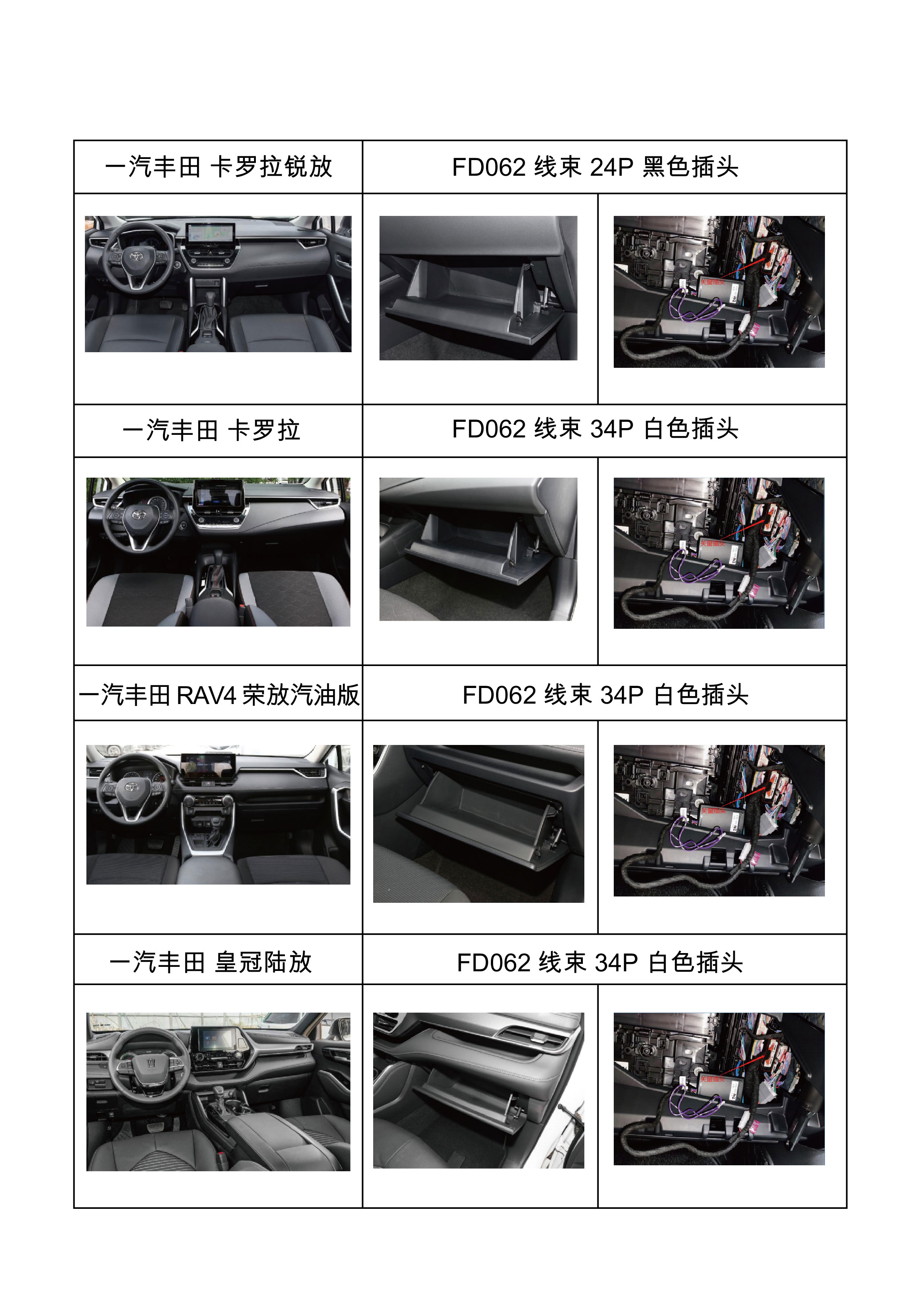 安全升级副驾系统使用说明书_画板-1-副本-3.jpg