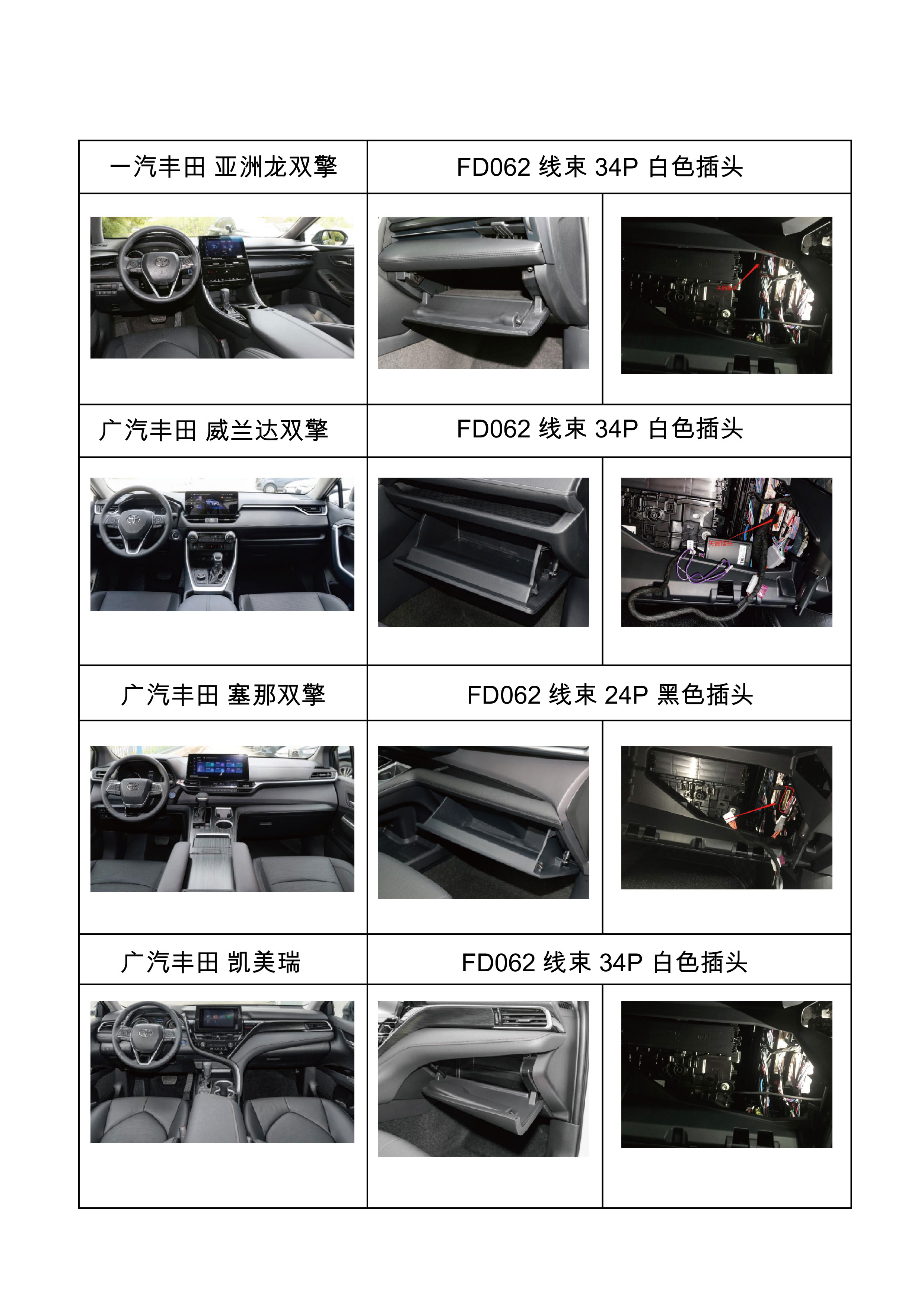 安全升级副驾系统使用说明书_画板-1-副本-4.jpg