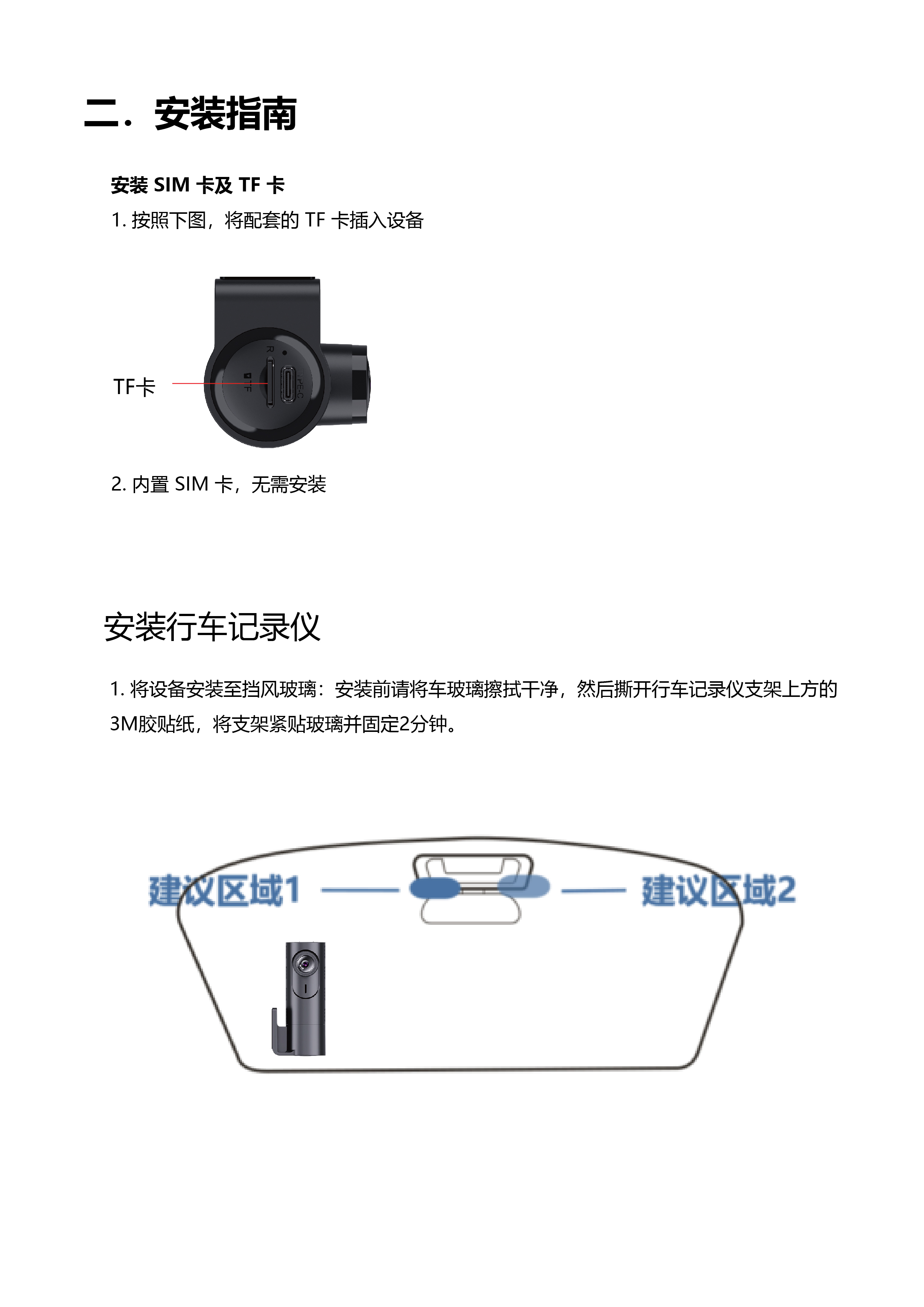 V10A用户指南_画板 1 副本 2.jpg
