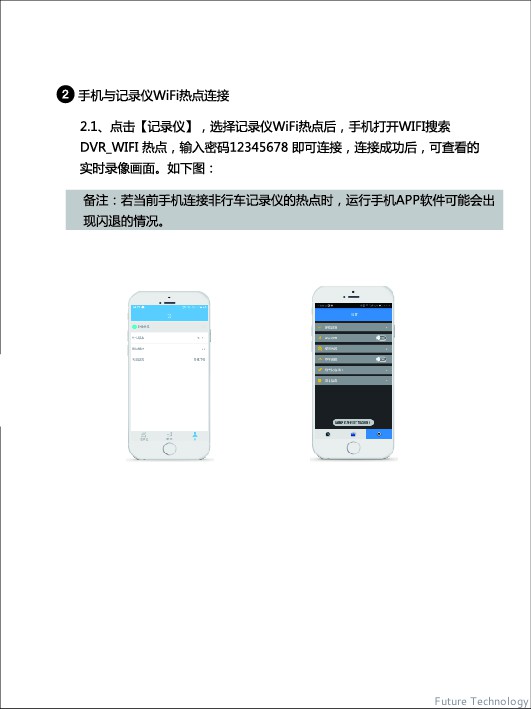 富创汽车科技版权所有
