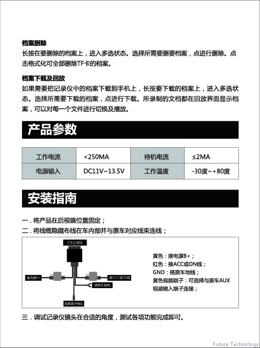 富创汽车科技版权所有