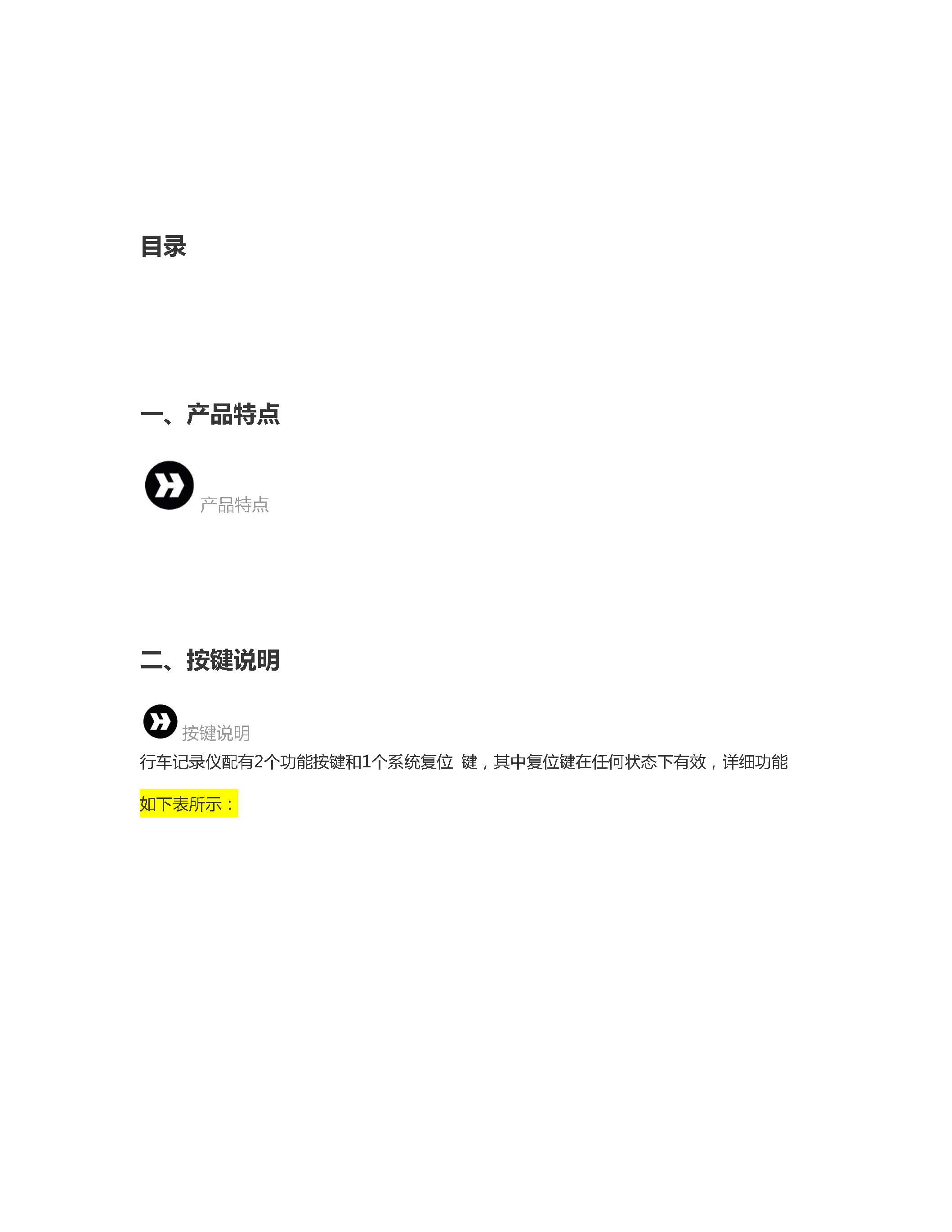 富创汽车科技版权所有