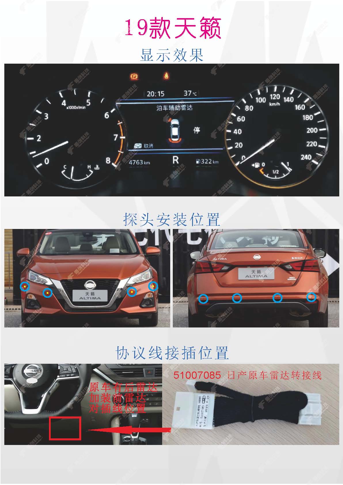 富创汽车科技版权所有