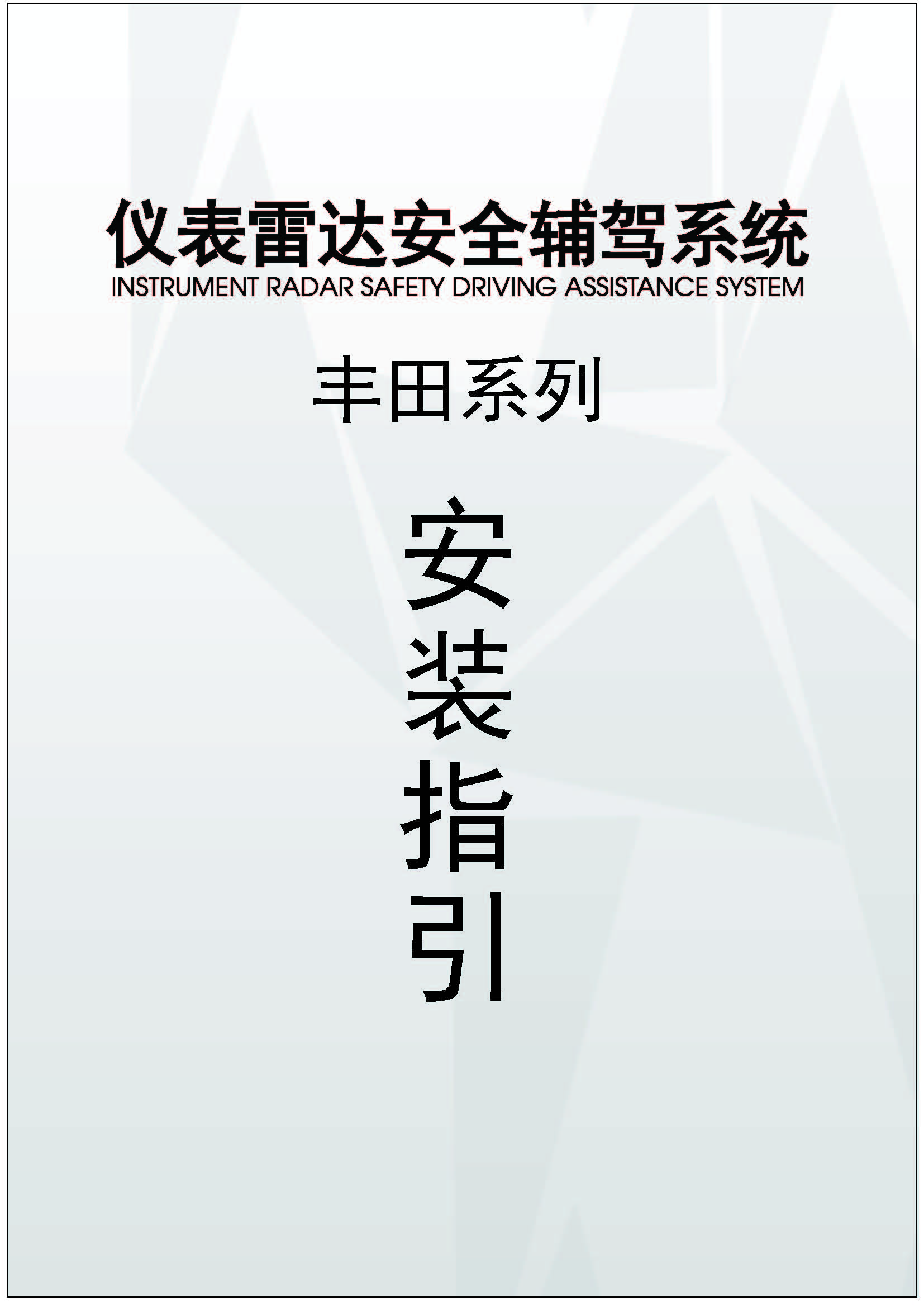 富创汽车科技版权所有