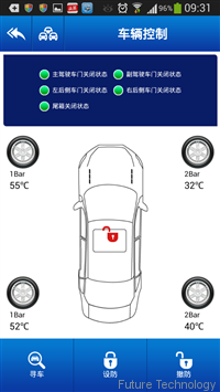 车载远程管理系统