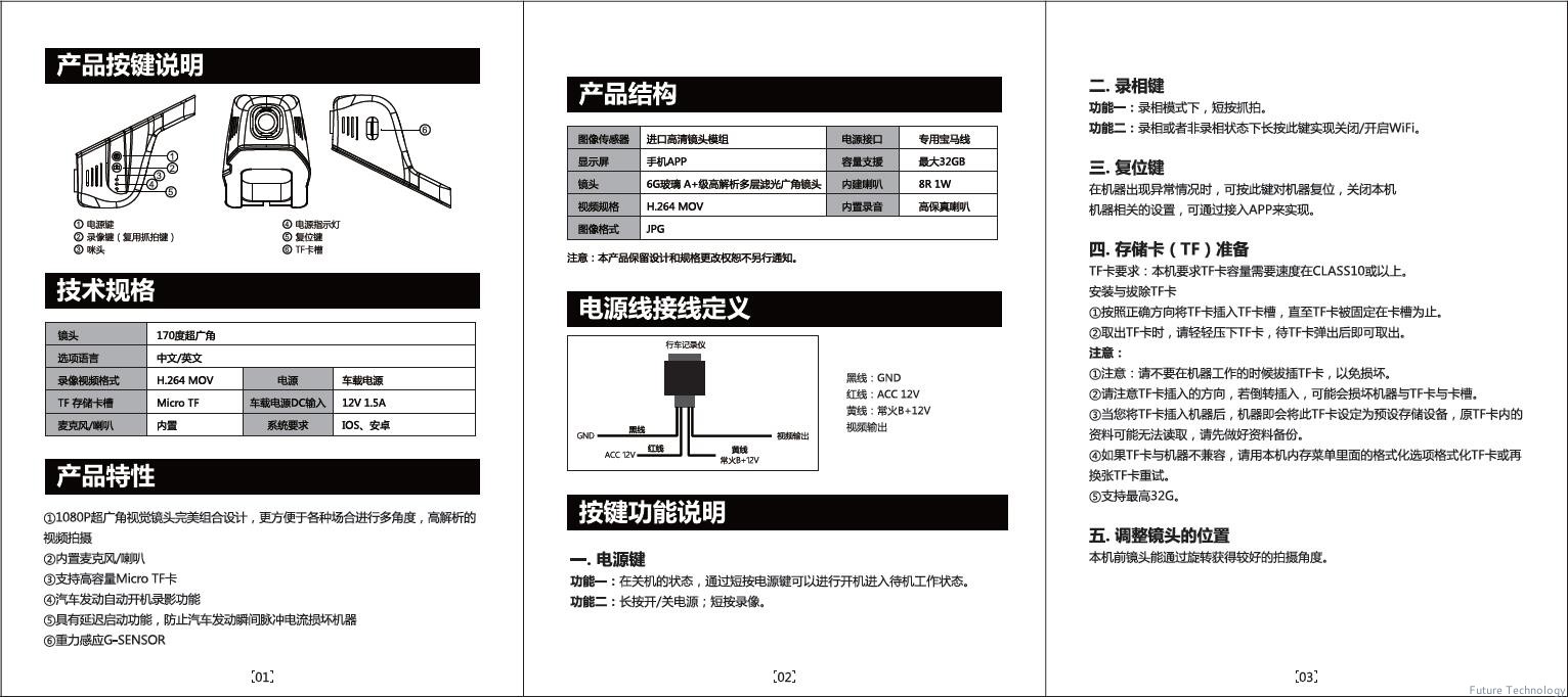 富创汽车科技版权所有