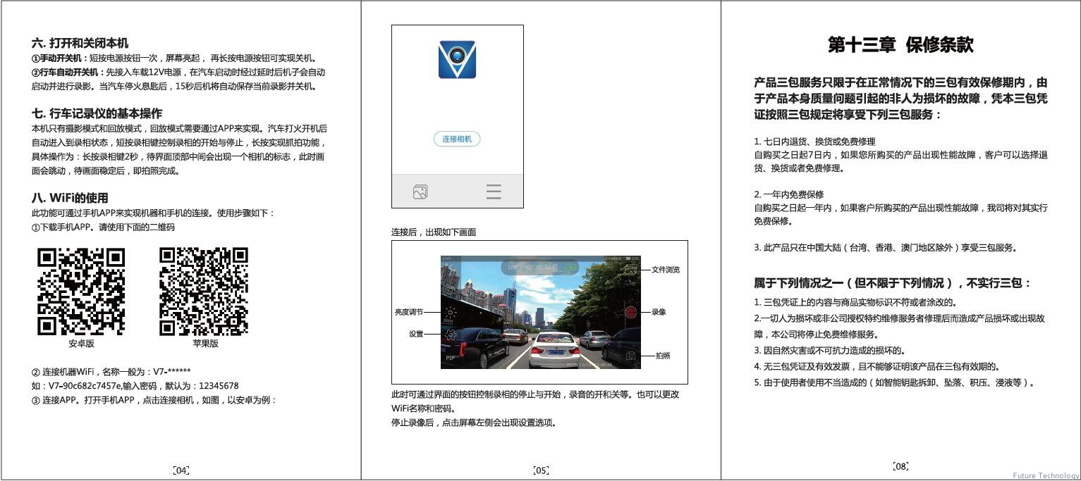 富创汽车科技版权所有