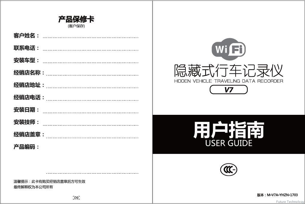 富创汽车科技版权所有