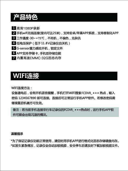富创汽车科技版权所有
